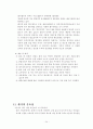 양계장 환기의 중요성 24페이지
