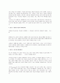 성공하는 사람들의 7가지 습관 : 스티븐 코비 3페이지
