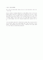 성공하는 사람들의 7가지 습관 : 스티븐 코비 4페이지