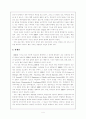 정서장애와 행동장애 에 대한 소개 4페이지