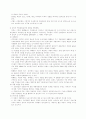 파리의 도시계획 6페이지