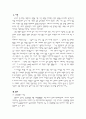 영국의 산업혁명 2페이지