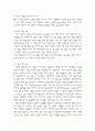 영국의 산업혁명 5페이지