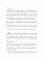 영국의 산업혁명 9페이지