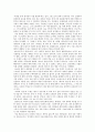 레오나르도다빈치의 인물분석 5페이지
