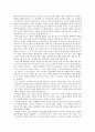 레오나르도다빈치의 인물분석 6페이지