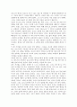 리어왕을 읽고 2페이지