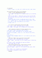 OCU 영어청취전략 Group Listening Project 2페이지