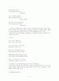 아리랑의 유래와 특징 및 종류 5페이지