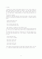 아리랑의 유래와 특징 및 종류 6페이지