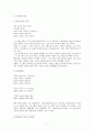 아리랑의 유래와 특징 및 종류 7페이지