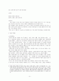 아리랑의 유래와 특징 및 종류 10페이지
