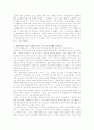 신화의 미로찾기1 4페이지