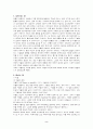 마음의 이론과 사회성 발달간의 관계 2페이지