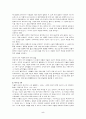 마음의 이론과 사회성 발달간의 관계 5페이지