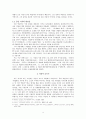 박완서의 작가론 4페이지