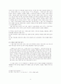 박완서의 작가론 6페이지
