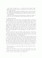 박완서의 작가론 8페이지
