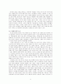 박완서의 작가론 9페이지
