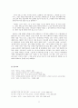 박완서의 작가론 11페이지