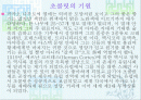 초콜릿에 관하여! 2페이지