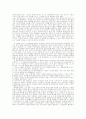 페리클레스의 추도연설 3페이지