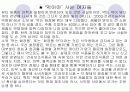 먹는 화장품, 식품관련 화장품 24페이지