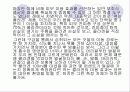먹는 화장품, 식품관련 화장품 32페이지