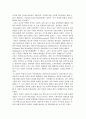 과학의 중립성에 관한 신화 2페이지