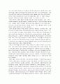 과학의 중립성에 관한 신화 4페이지