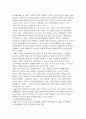 과학의 중립성에 관한 신화 11페이지
