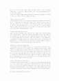 [공학/컴퓨터/통신] 우리나라 조기교육의 장점 3페이지