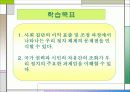 현대정치의 과제 파워포인트-일반사회 3페이지
