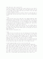 두발 자율화에 관한 의견 2페이지
