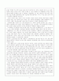 대학 입시 자율권 3페이지
