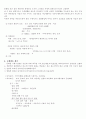 사회화란.. 2페이지