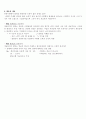 사회화란.. 3페이지