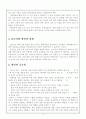 [인문과학] 표준어와 방언  2페이지