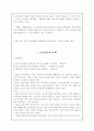 훈민정음 3페이지
