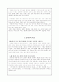 훈민정음 4페이지