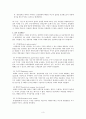 인적자원관리 성과 보상의 기본 이론 연봉제를 중심으로 하는 한국형 기업의 보상 사례 4페이지