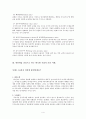 인적자원관리 성과 보상의 기본 이론 연봉제를 중심으로 하는 한국형 기업의 보상 사례 5페이지