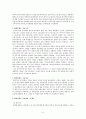 인적자원관리 성과 보상의 기본 이론 연봉제를 중심으로 하는 한국형 기업의 보상 사례 6페이지