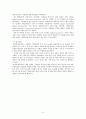 인적자원관리 성과 보상의 기본 이론 연봉제를 중심으로 하는 한국형 기업의 보상 사례 7페이지