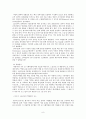 인적자원관리 성과 보상의 기본 이론 연봉제를 중심으로 하는 한국형 기업의 보상 사례 9페이지