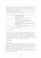 인적자원관리 성과 보상의 기본 이론 연봉제를 중심으로 하는 한국형 기업의 보상 사례 13페이지
