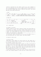 인적자원관리 성과 보상의 기본 이론 연봉제를 중심으로 하는 한국형 기업의 보상 사례 14페이지