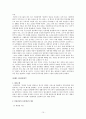 인적자원관리 성과 보상의 기본 이론 연봉제를 중심으로 하는 한국형 기업의 보상 사례 16페이지
