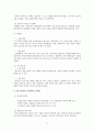 인적자원관리 성과 보상의 기본 이론 연봉제를 중심으로 하는 한국형 기업의 보상 사례 18페이지