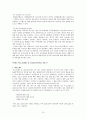 인적자원관리 성과 보상의 기본 이론 연봉제를 중심으로 하는 한국형 기업의 보상 사례 20페이지